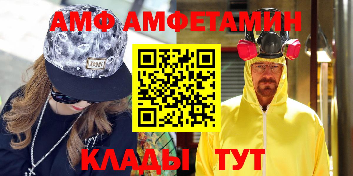 АМФЕТАМИН VHQ  Вход с VPN  Азнакаево 
