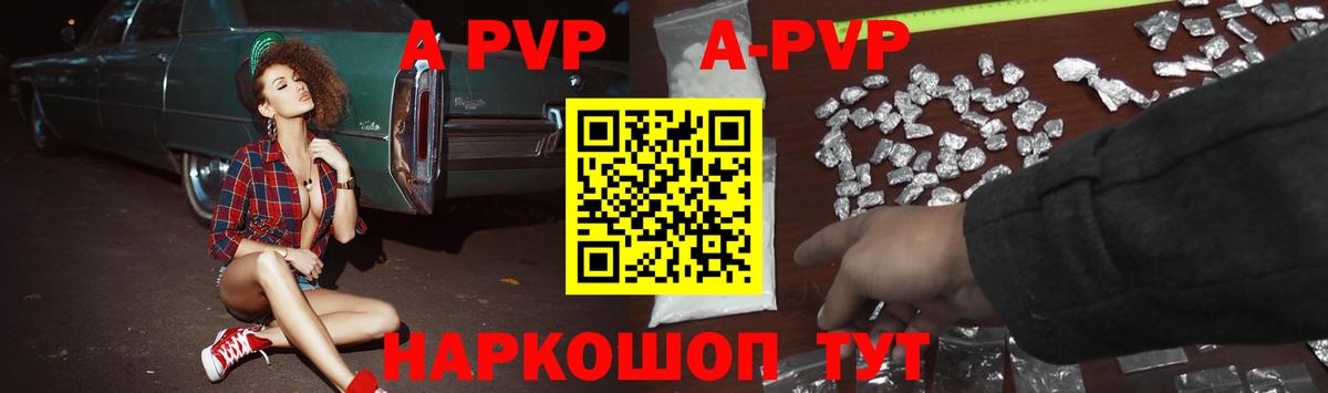 Азнакаево  Alfa_PVP кристаллы  Alpha-PVP СК  A PVP  Вход с VPN  A PVP VHQ 