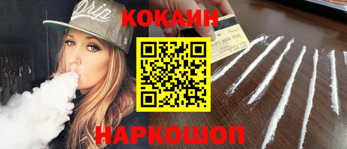 COCAIN Fish Scale Азнакаево