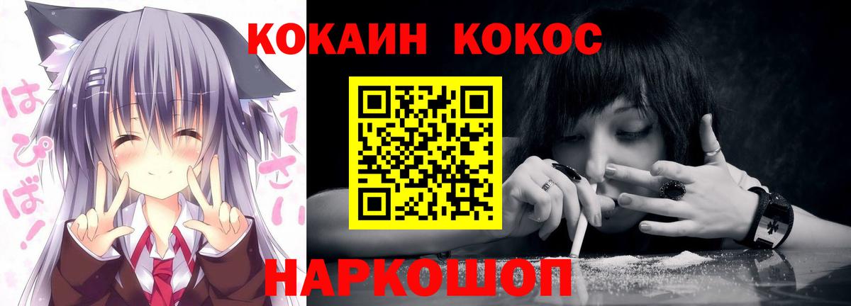 Азнакаево  КОКАИН Эквадор  Кокаин VHQ  Вход с VPN 