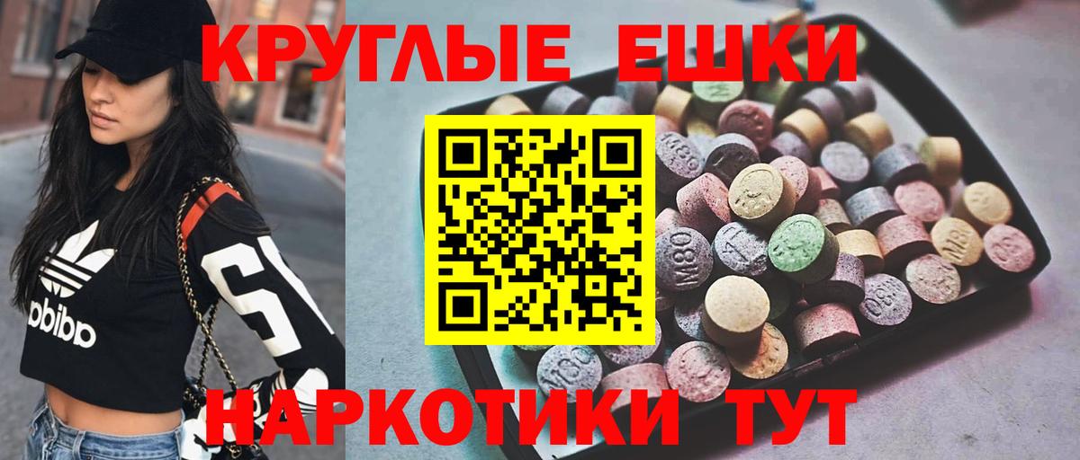 Ecstasy круглые Азнакаево