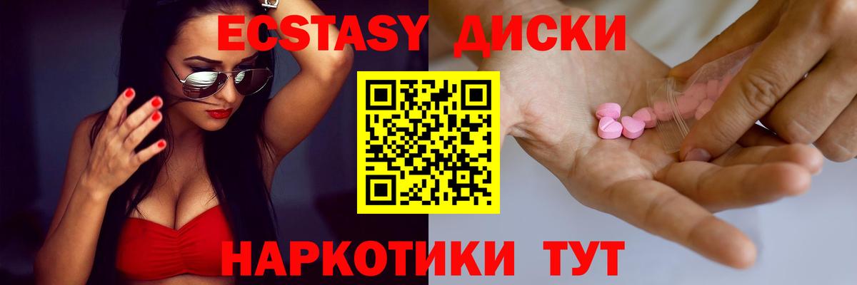 ЭКСТАЗИ  Экстази Cube  Вход с VPN  Азнакаево  Ecstasy MDMA 