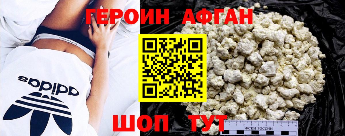 ГЕРОИН гречка Азнакаево