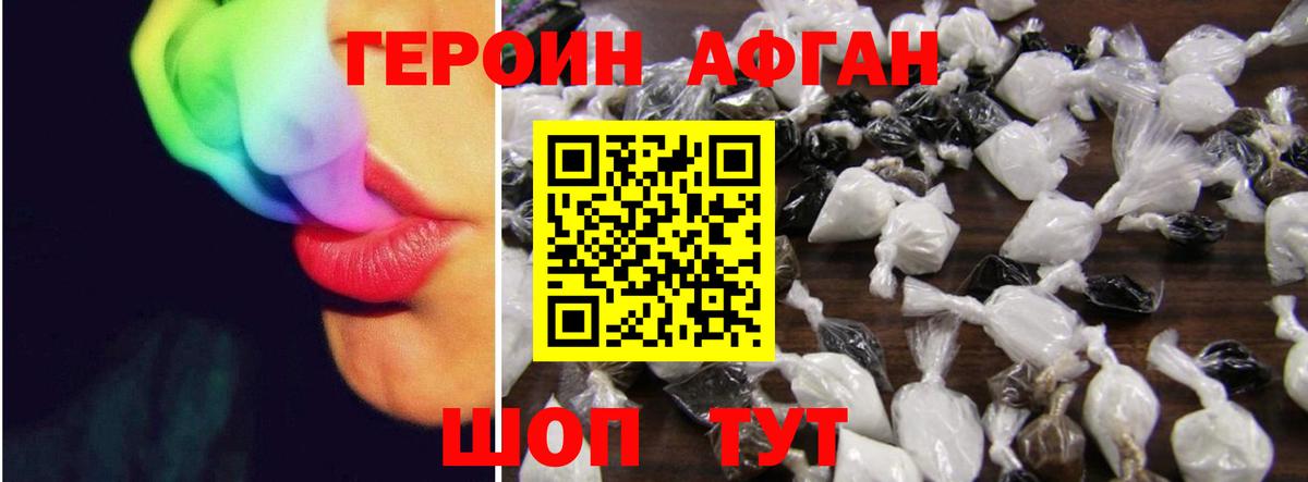 Азнакаево  ГЕРОИН афганец  Вход с VPN 