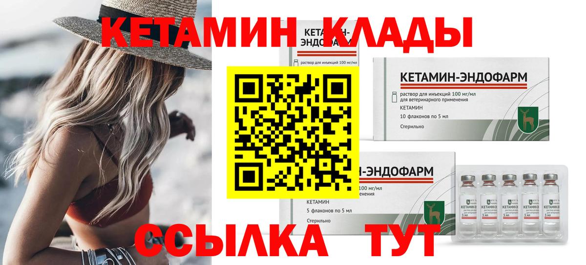 КЕТАМИН ketamine Азнакаево