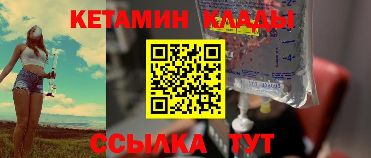 Азнакаево  Кетамин VHQ  Кетамин ketamine  Вход с VPN 