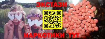 ECSTASY Абинск