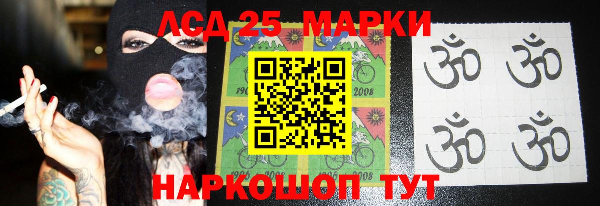 Лсд 25 экстази ecstasy Азнакаево