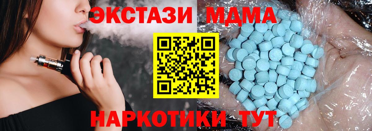 Азнакаево  MDMA Molly  МДМА VHQ  Вход с VPN 