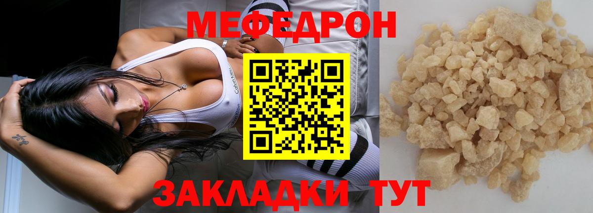 Азнакаево  МЯУ-МЯУ mephedrone  Мефедрон  Мефедрон  Мефедрон VHQ  Вход с VPN 