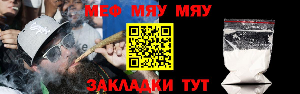 Меф мука Азнакаево