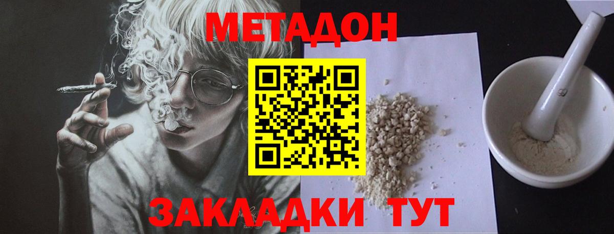 Азнакаево  МЕТАДОН белоснежный  Вход с VPN 