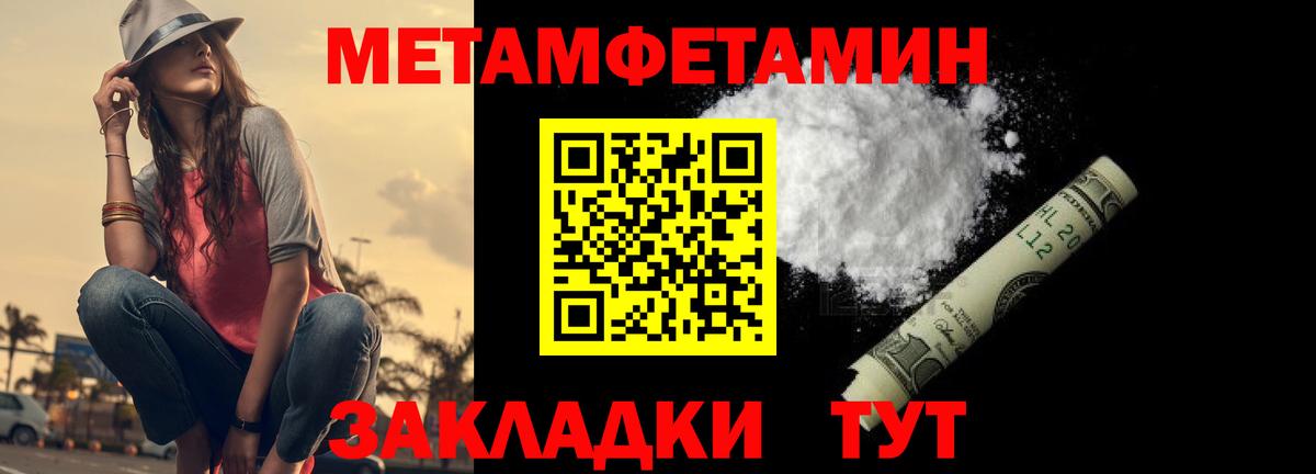Азнакаево  МЕТАМФЕТАМИН пудра  Вход с VPN 