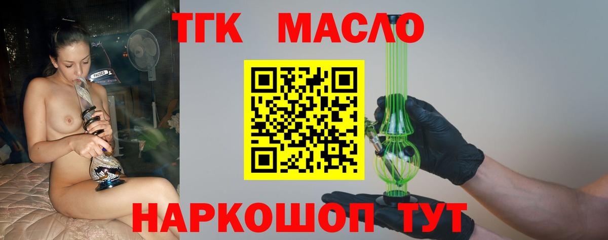 ТГК Wax Азнакаево