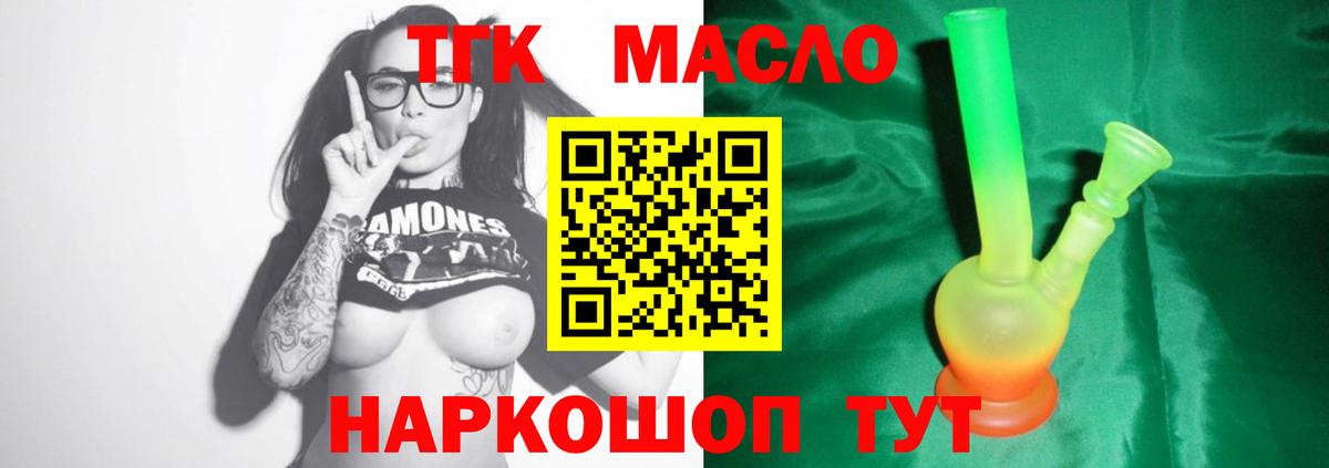 Азнакаево  закладка  Вход с VPN  ТГК жижа 